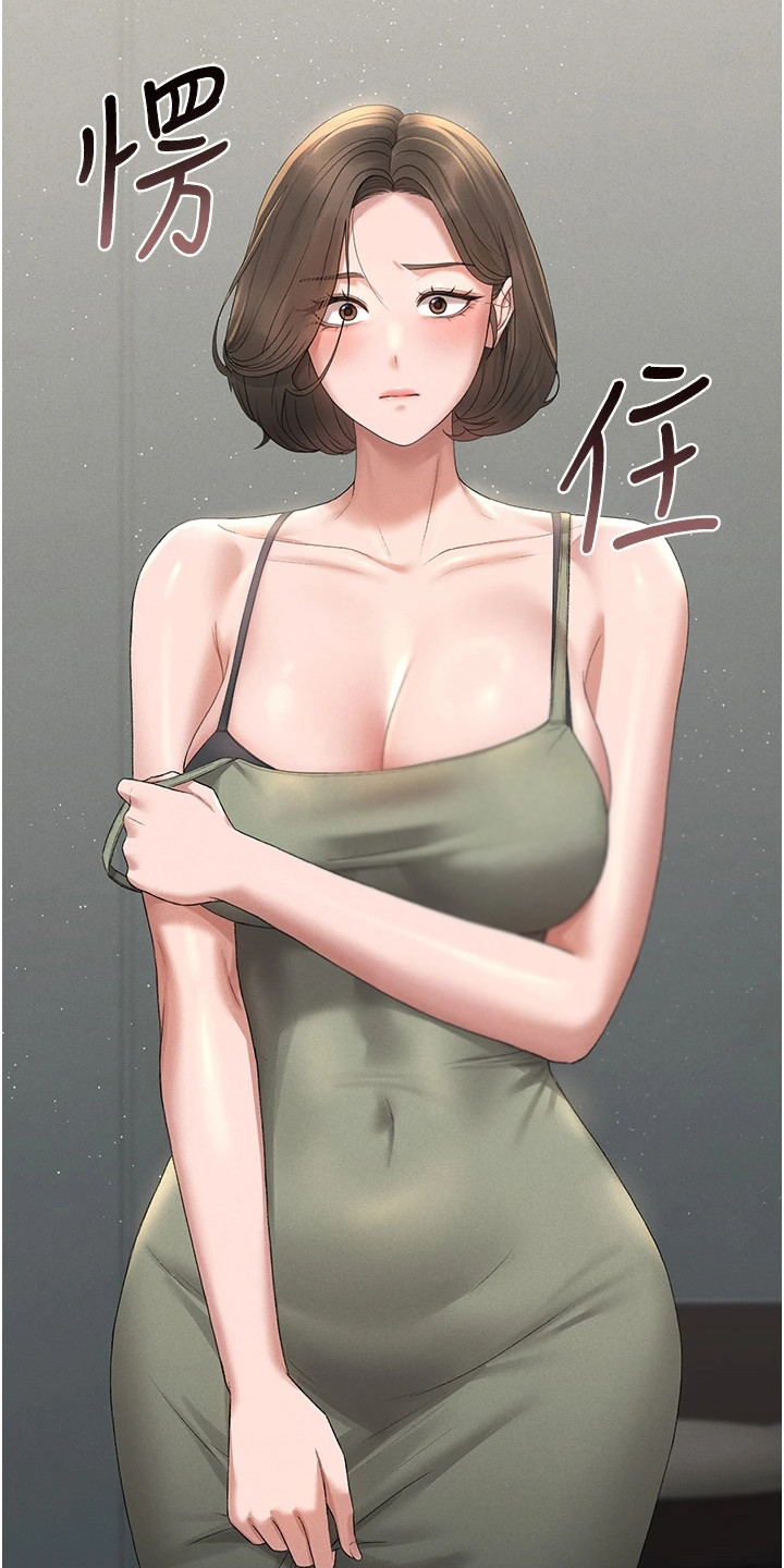 迷失公寓漫画,第11章：威胁1图