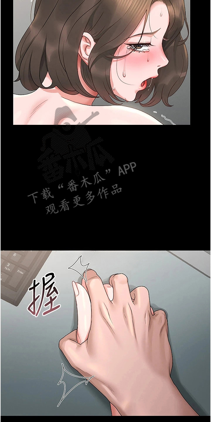 迷失公寓漫画,第15章：心情微妙2图