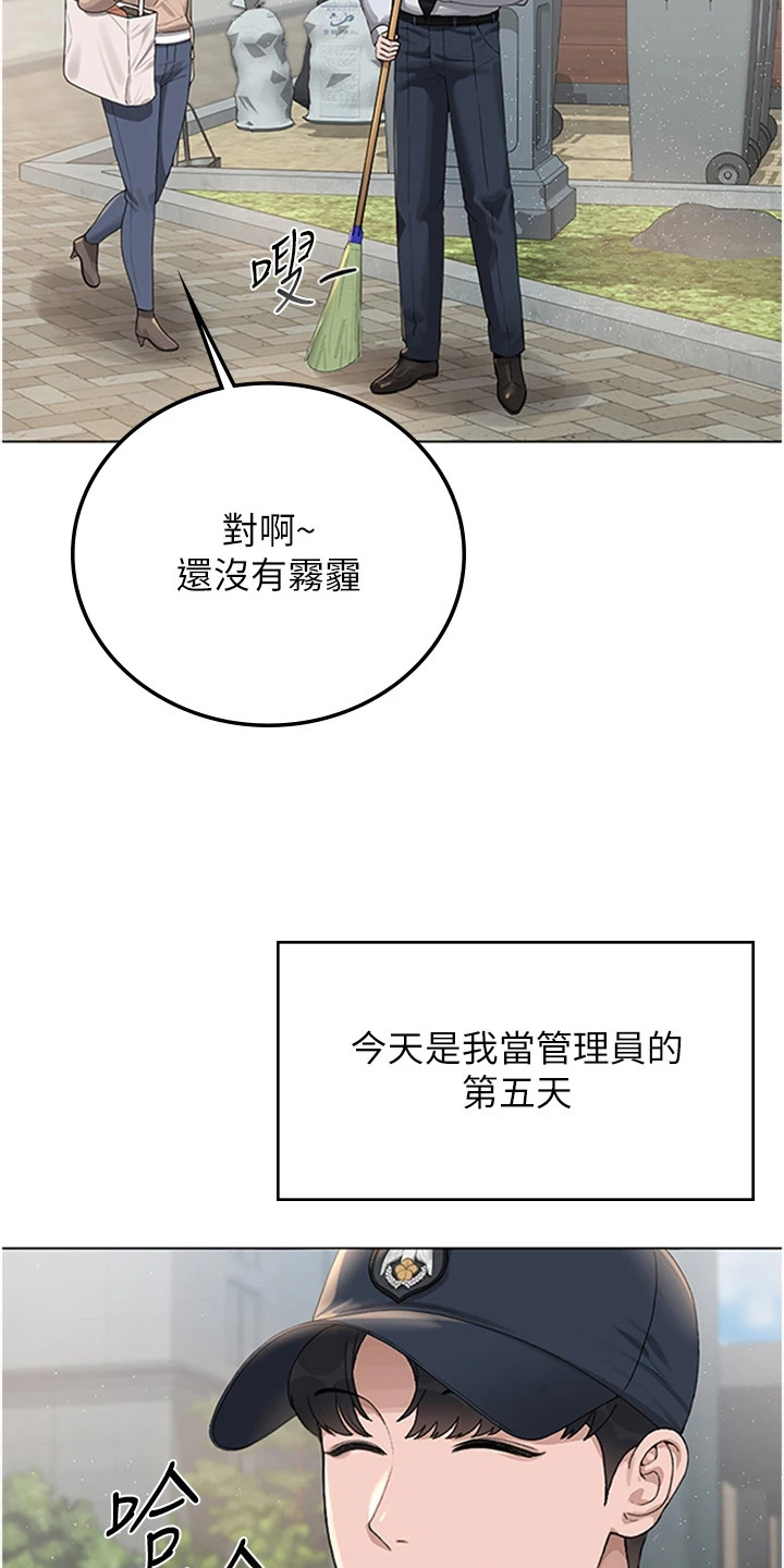 迷失公寓龙华西路漫画,第3章：无法拒绝2图