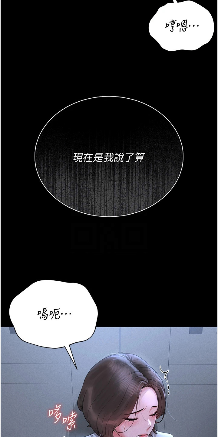 迷失公寓漫画,第23章：我说了算5图