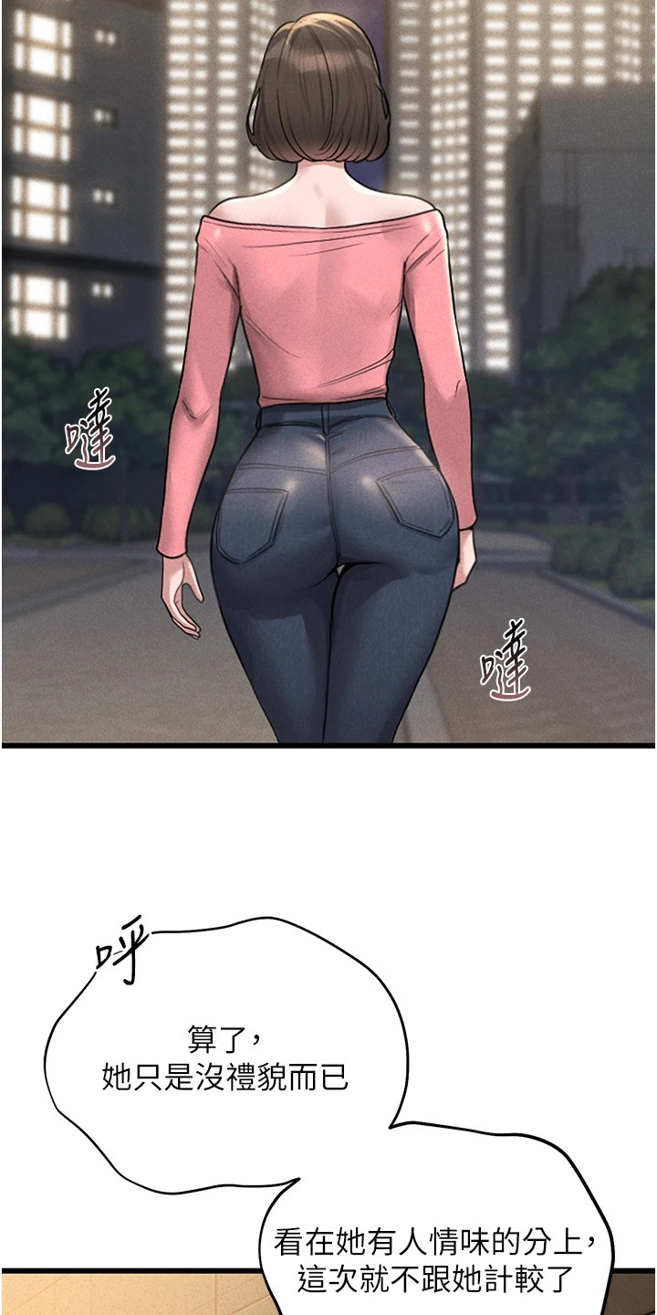 迷失公寓漫画,第7章：烂苹果1图