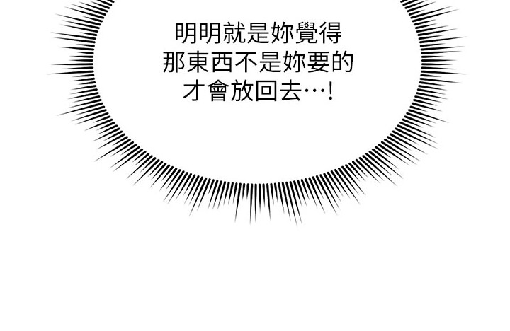 迷失公寓漫画,第8章：盗窃癖4图