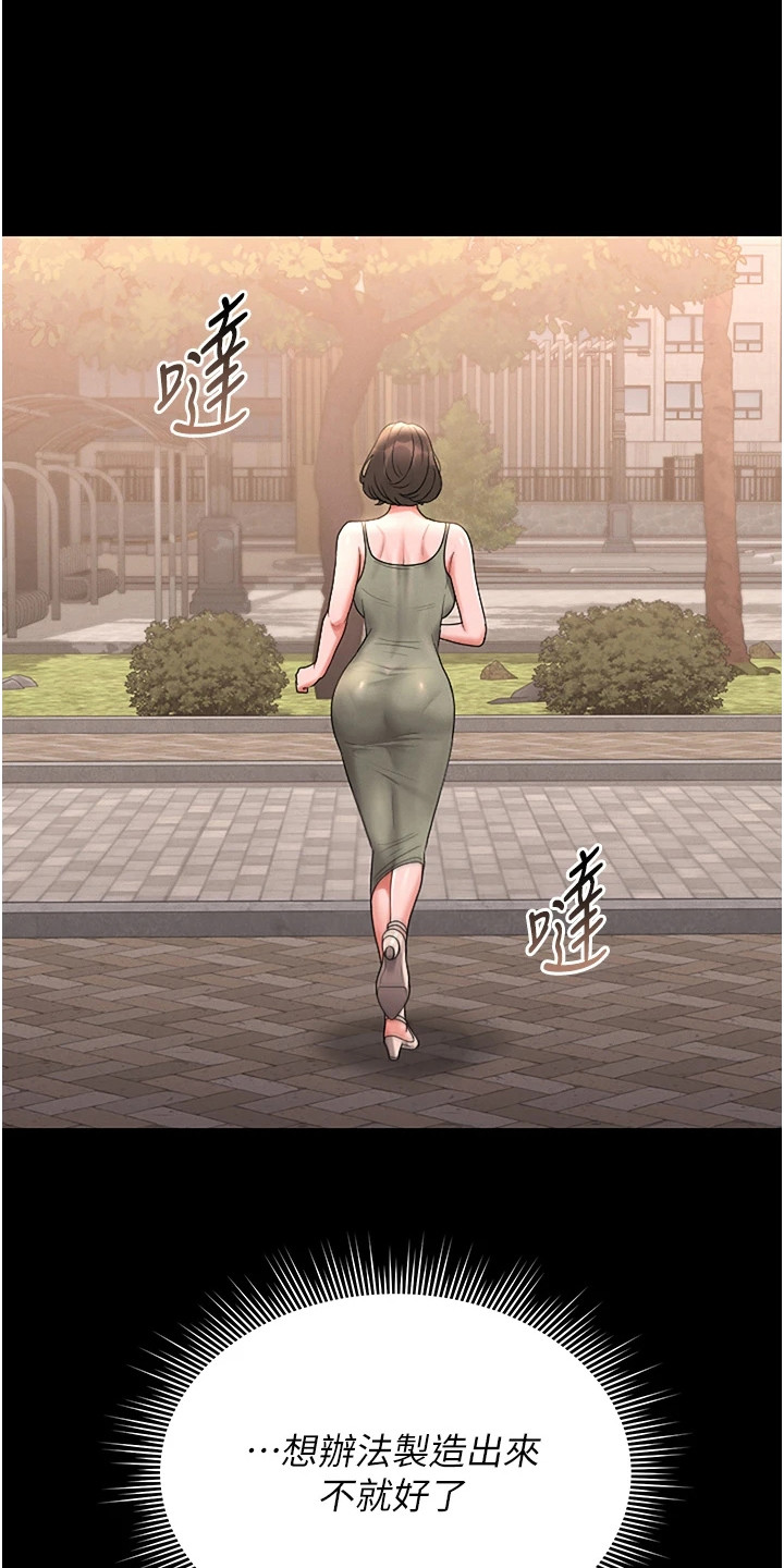 迷失公寓攻略漫画,第16章：落荒而逃1图