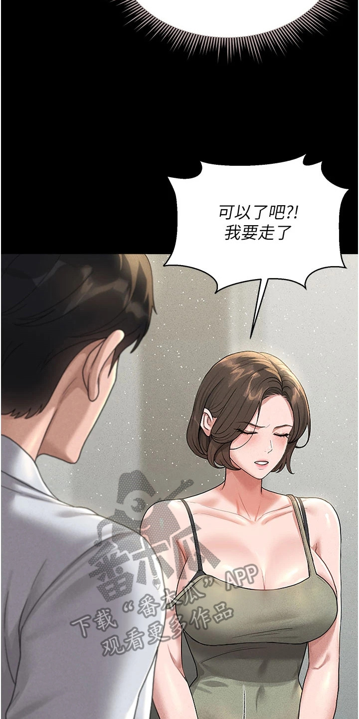 迷失公寓漫画,第11章：威胁1图