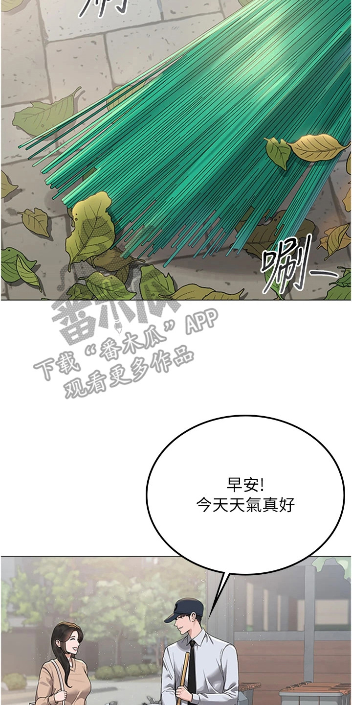迷失公寓龙华西路漫画,第3章：无法拒绝1图