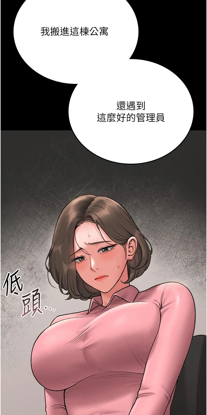 迷失公寓漫画在线观看漫画,第18章：好消息1图