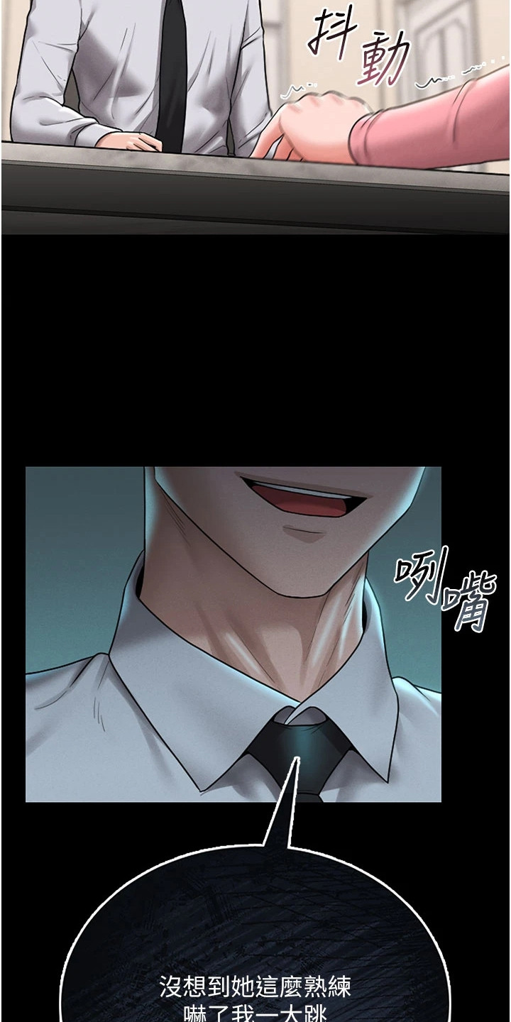 公寓迷案凶手漫画,第19章：无精打采4图