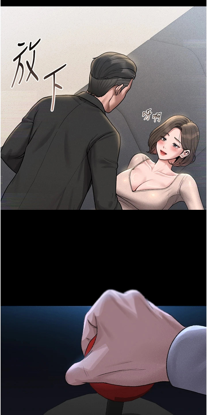 迷失公寓漫画,第6章：监控5图