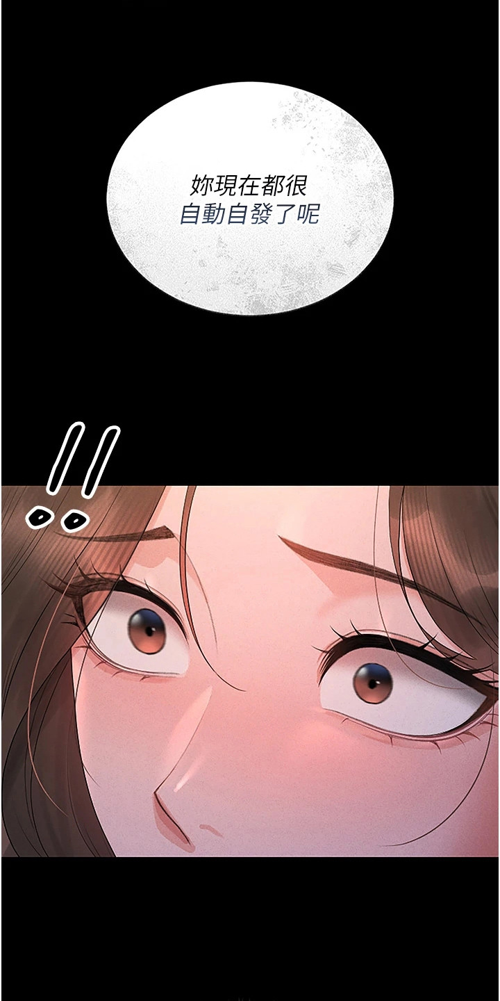 迷失公寓漫画在线观看漫画,第25章：自动自发1图