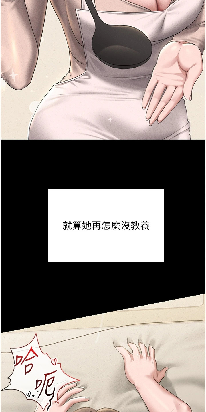 迷失公寓漫画,第6章：监控2图