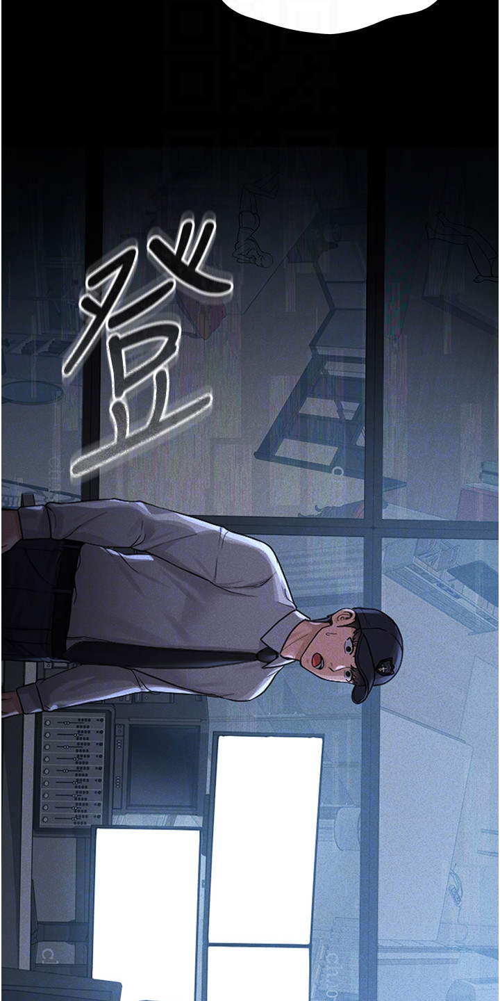 迷失公寓漫画,第5章：地下室2图