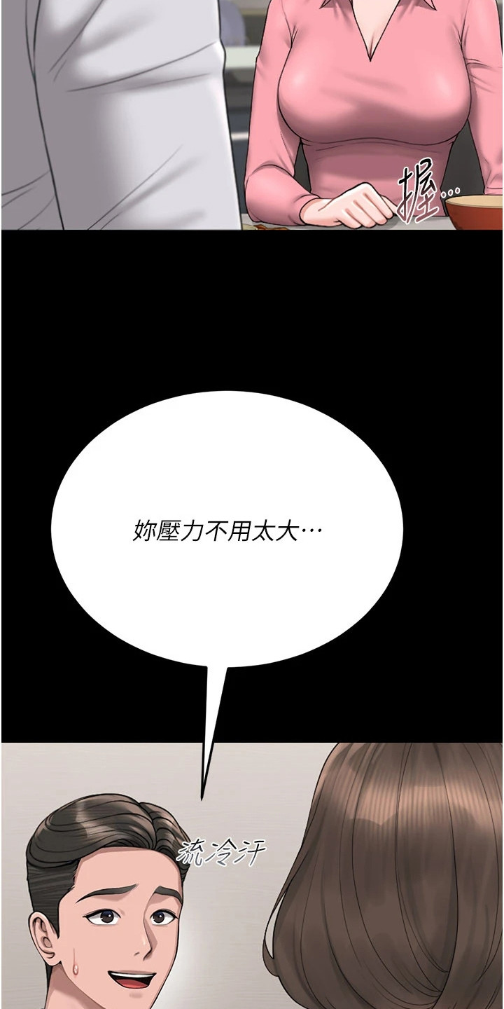 迷失公寓密码漫画,第20章：提议4图