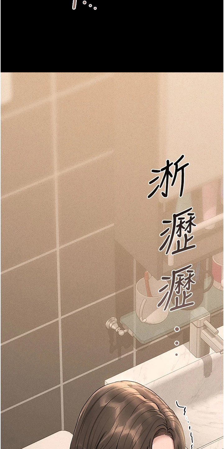 迷失公寓漫画,第9章：收集证据3图