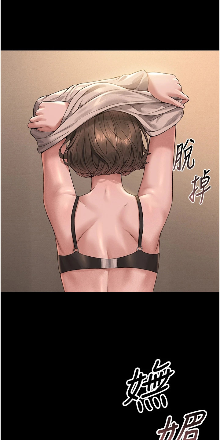 迷失公寓密码漫画,第1章：管理员2图
