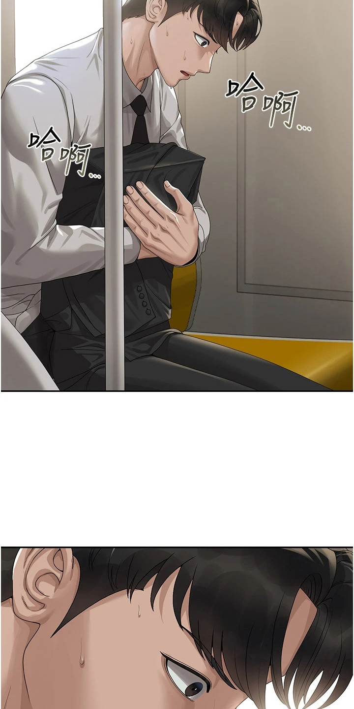 迷失公寓漫画,第3章：无法拒绝2图