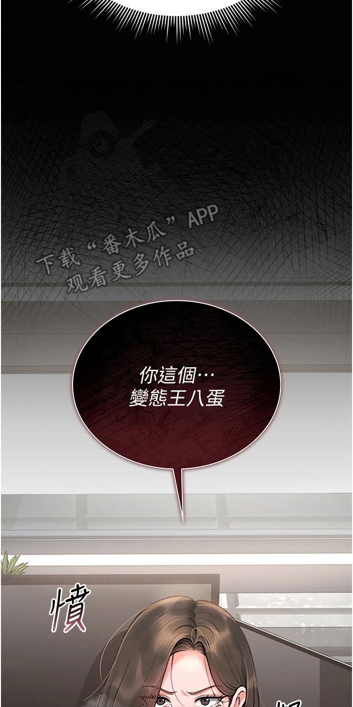 迷失公寓漫画免费观看漫画,第14章：最后的自尊2图