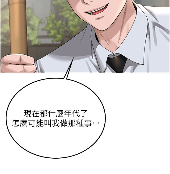 迷失公寓龙华西路漫画,第3章：无法拒绝4图