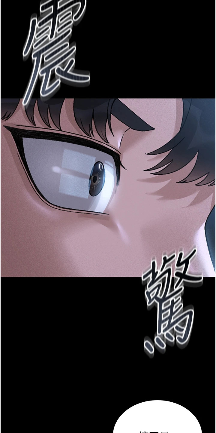 迷失公寓漫画,第5章：地下室4图