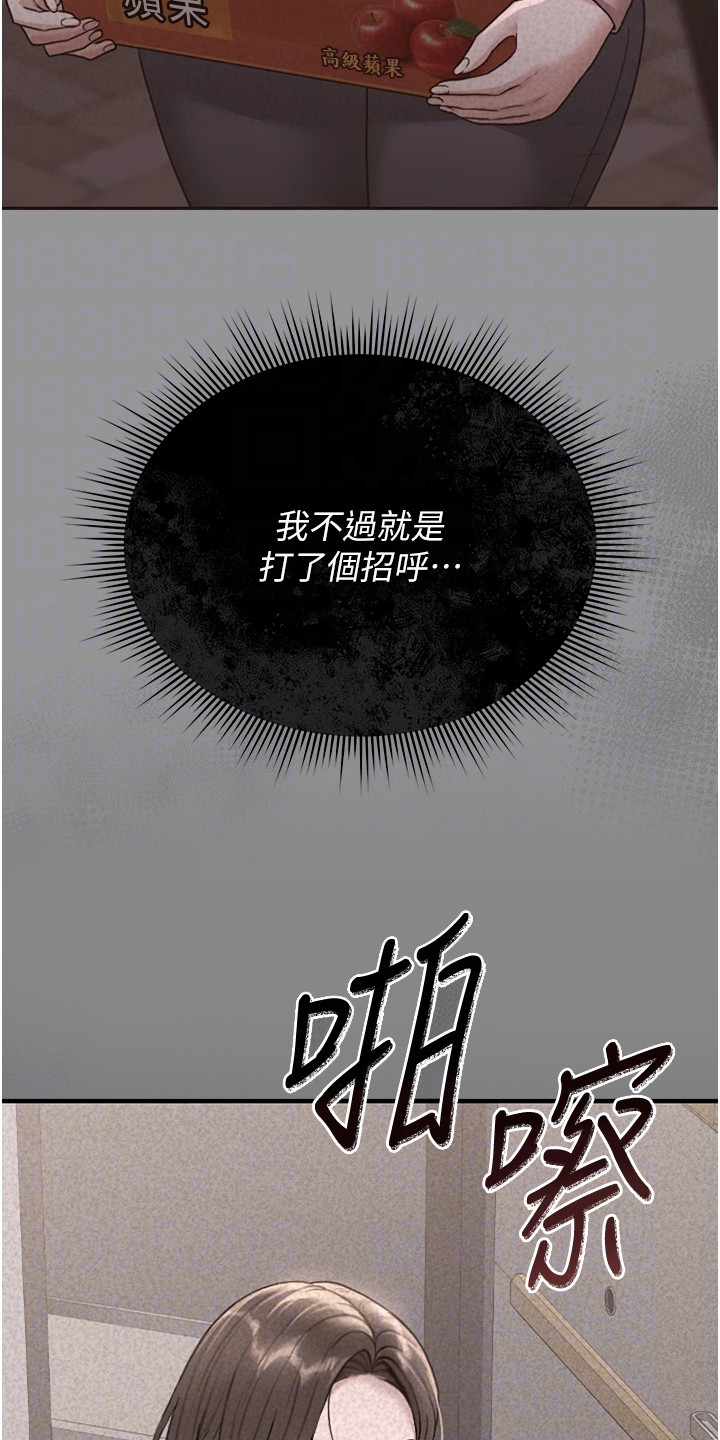 迷失公寓漫画免费观看漫画,第14章：最后的自尊5图