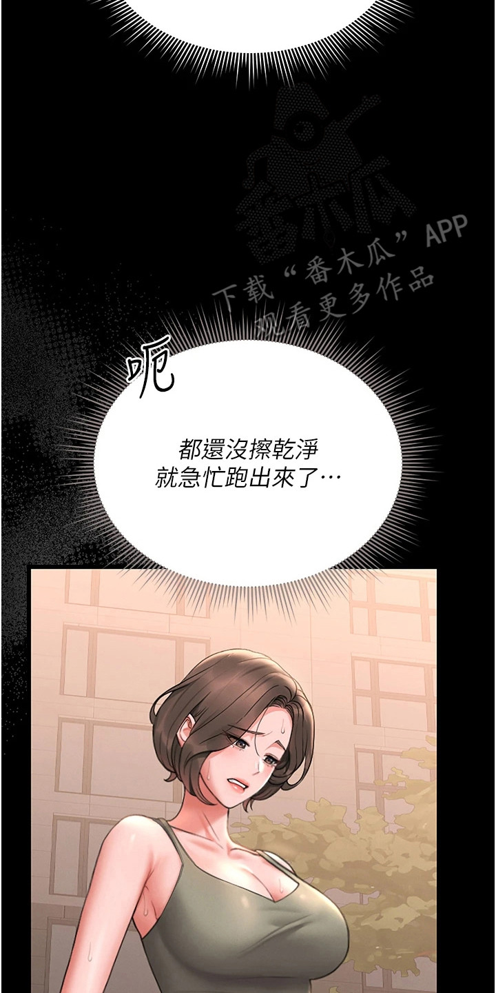 迷失公寓攻略漫画,第16章：落荒而逃2图