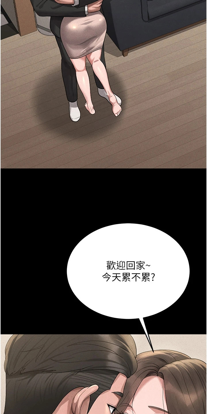 迷失公寓漫画,第6章：监控1图