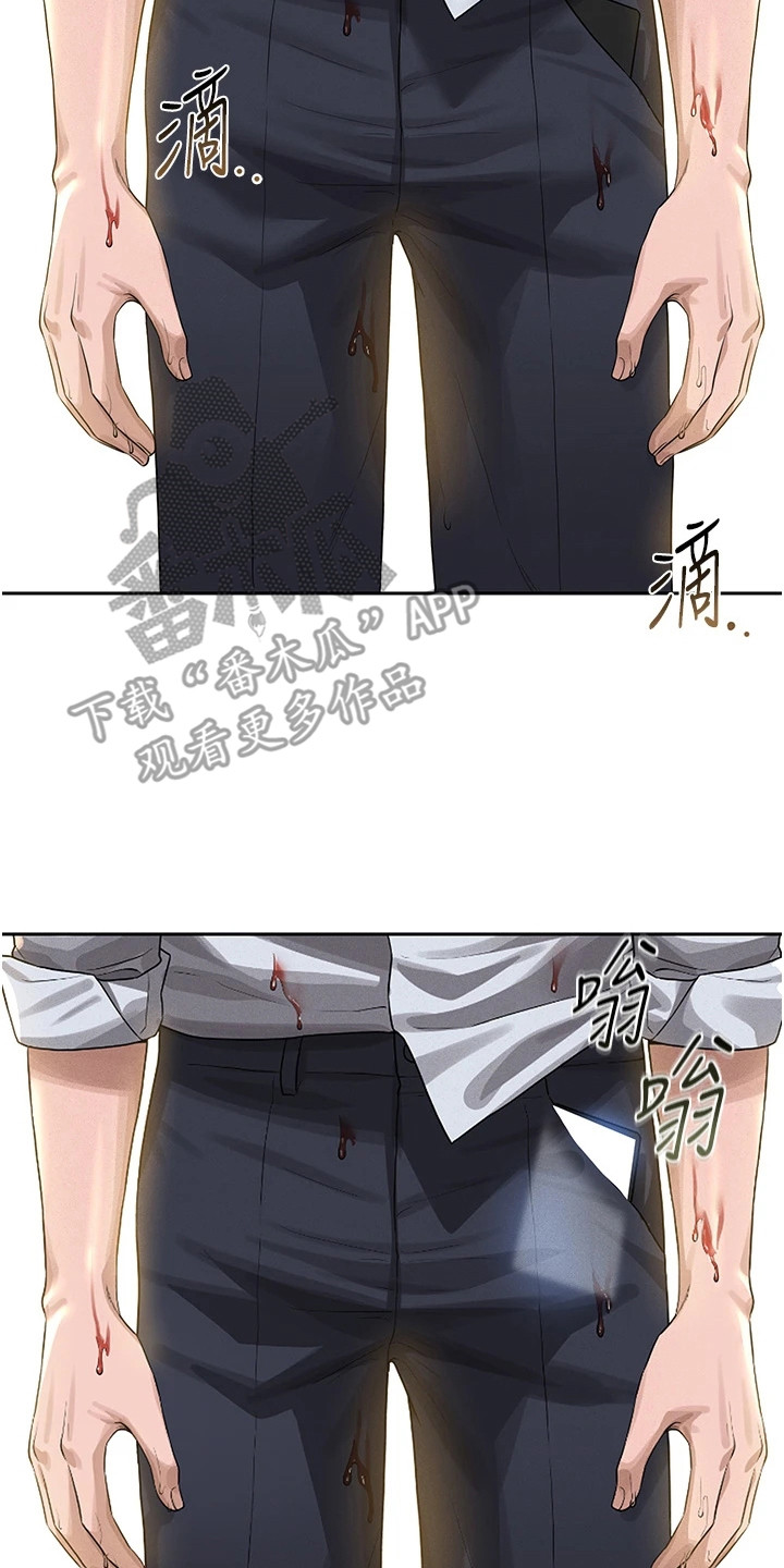 迷失公寓漫画,第4章：任务对象1图