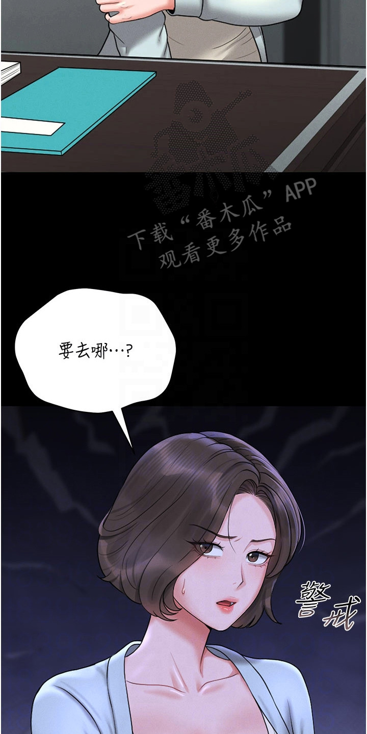 迷失公寓漫画在线观看漫画,第21章：整理文件2图