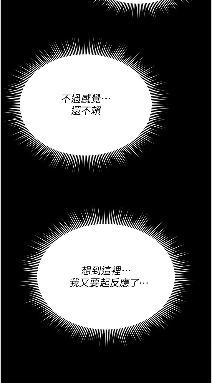 迷失公寓漫画,第15章：心情微妙3图
