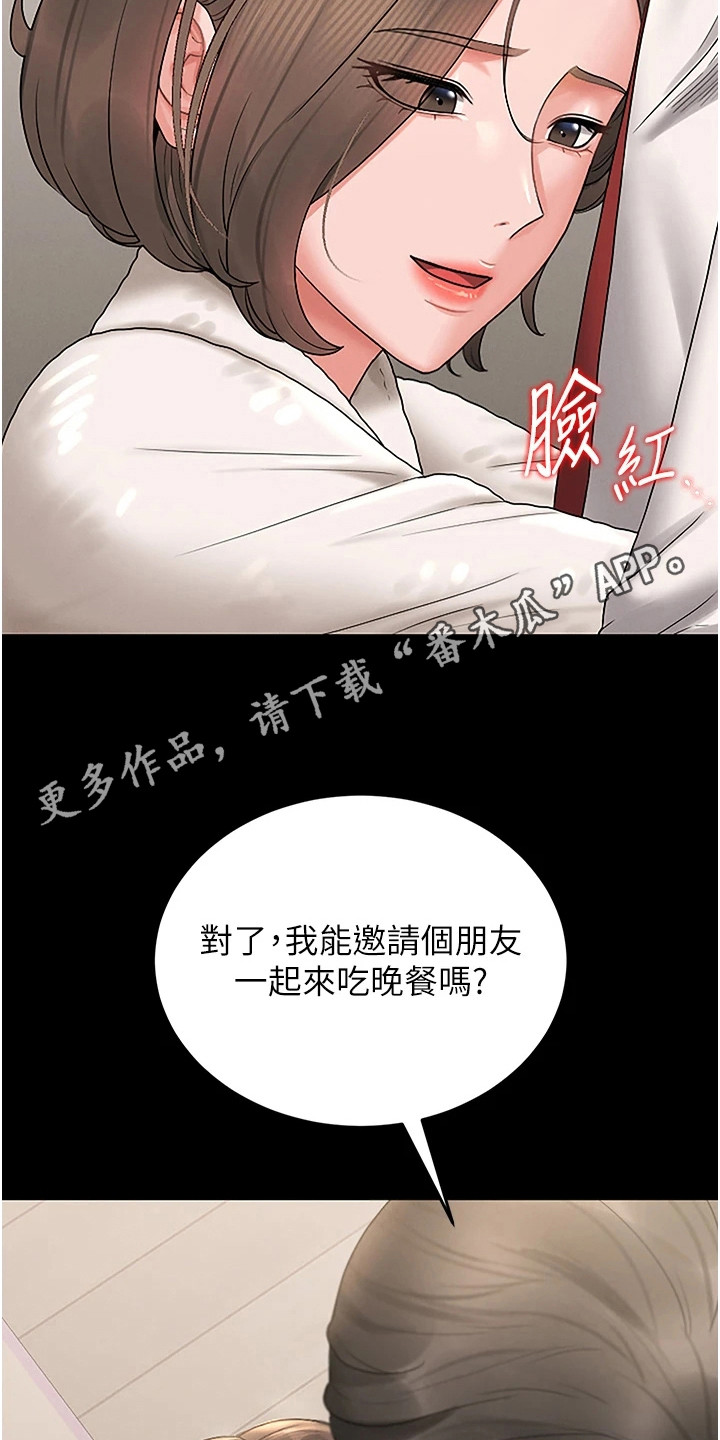 迷失公寓漫画,第17章：客人4图
