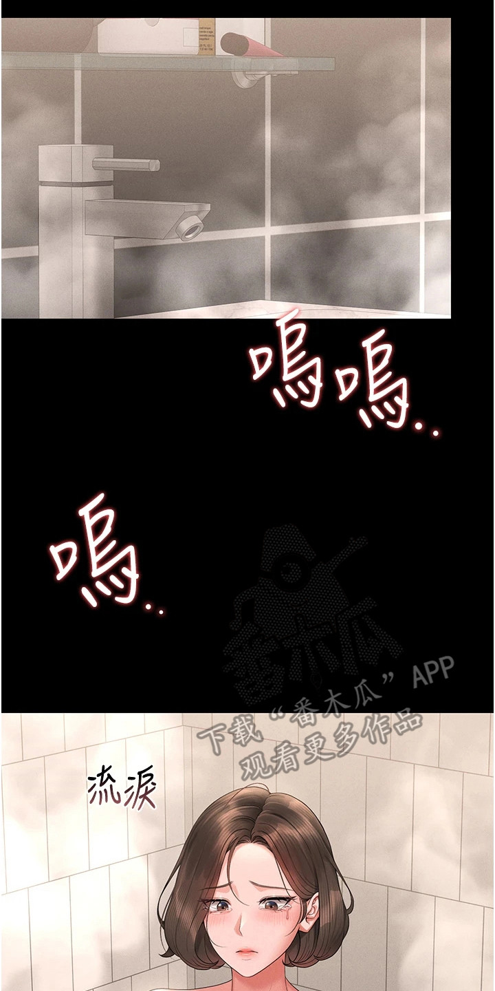 迷失公寓漫画,第24章：肮脏3图