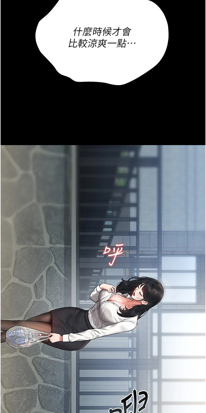 迷失公寓漫画,第24章：肮脏1图