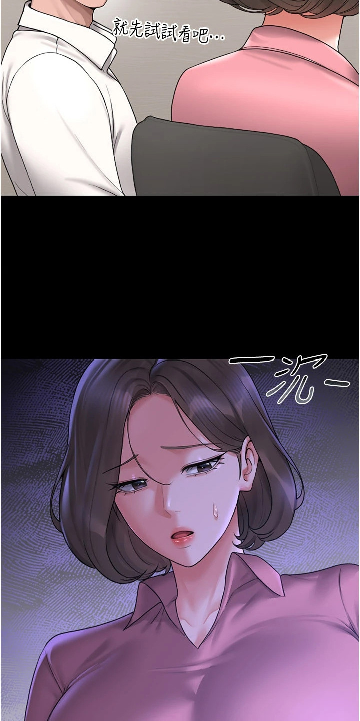 迷失公寓密码漫画,第20章：提议5图