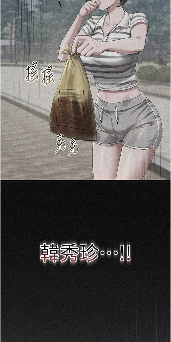 迷失公寓漫画,第7章：烂苹果3图