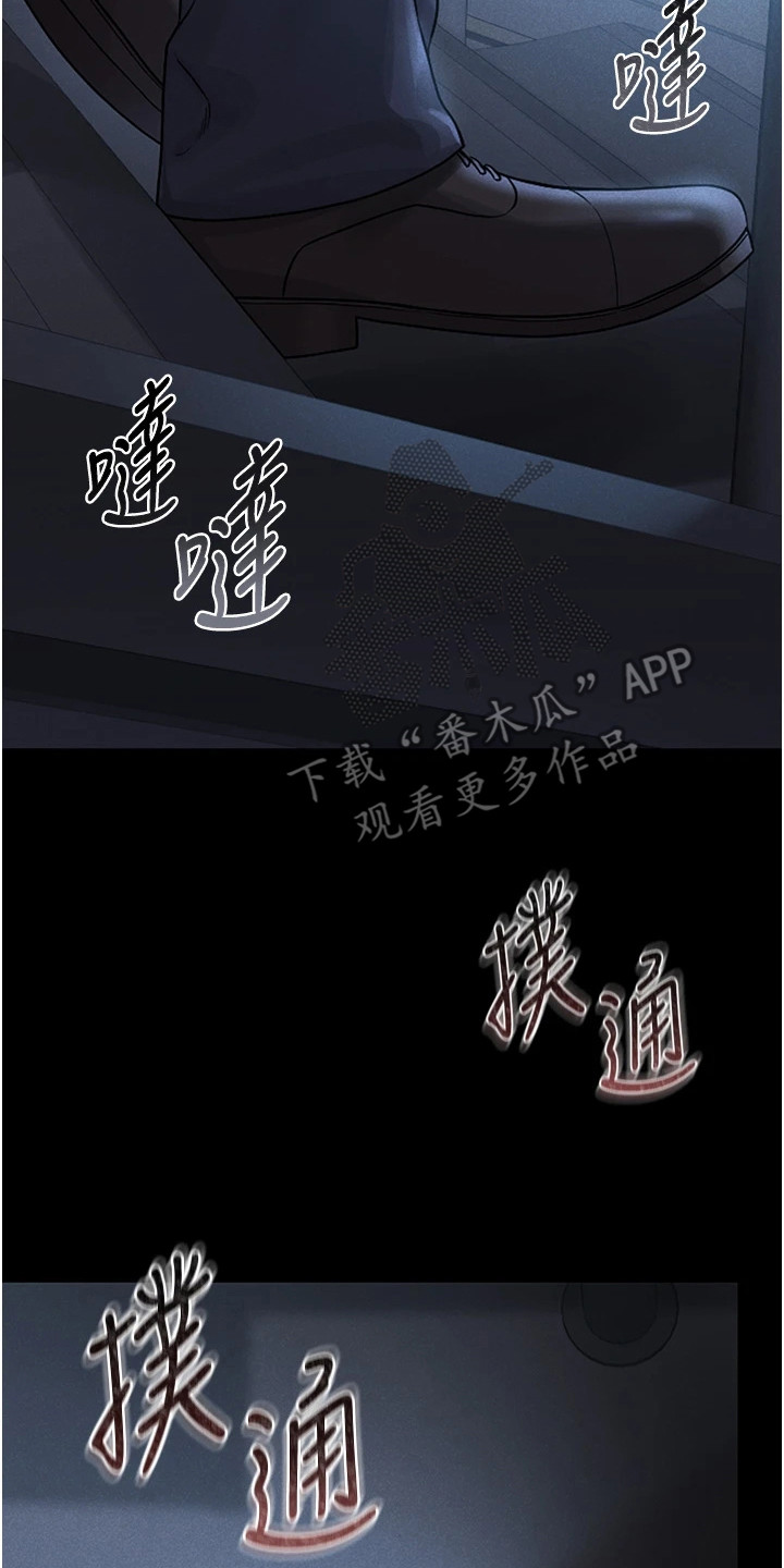 迷失公寓漫画,第5章：地下室2图