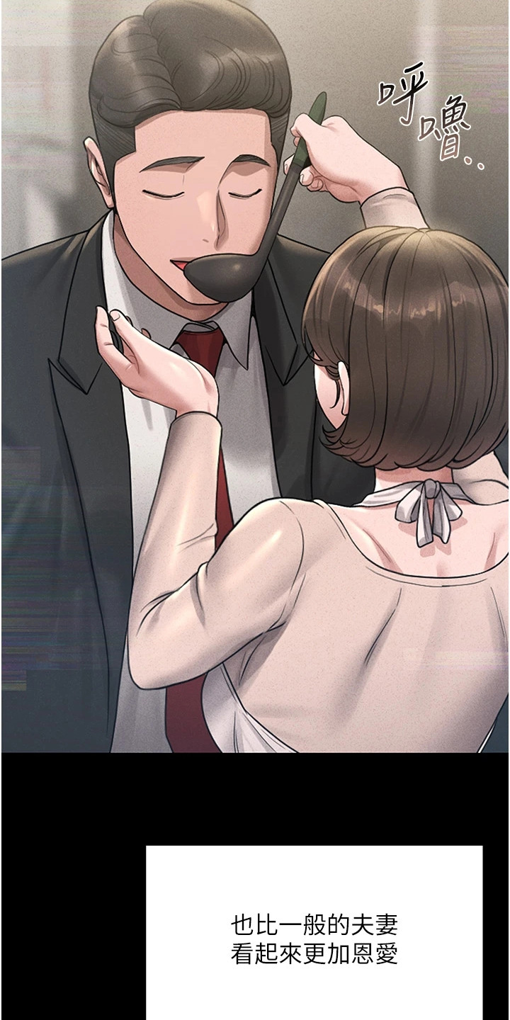 迷失公寓漫画,第6章：监控4图