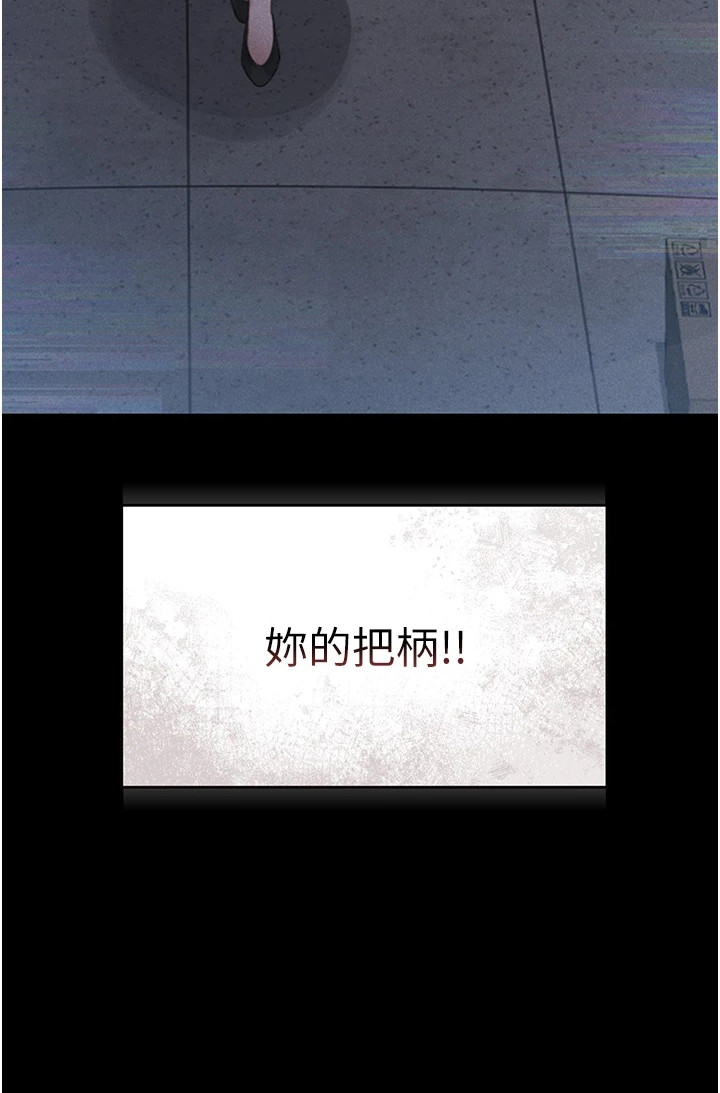 迷失公寓漫画,第7章：烂苹果4图