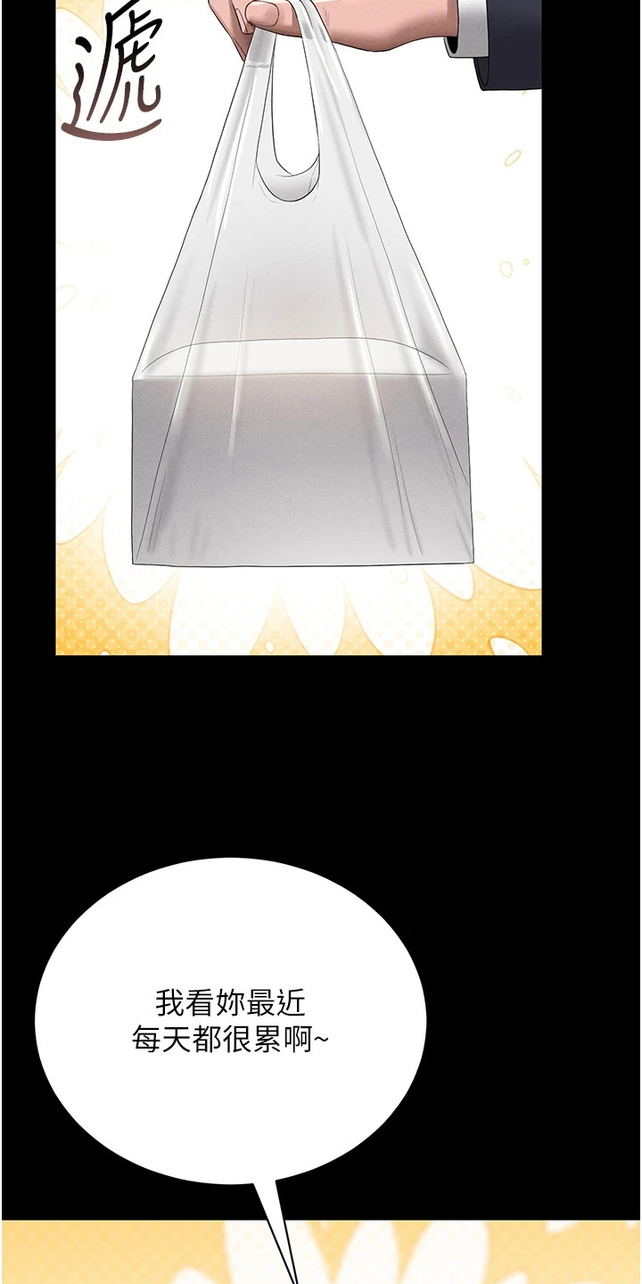 迷失公寓漫画,第24章：肮脏3图