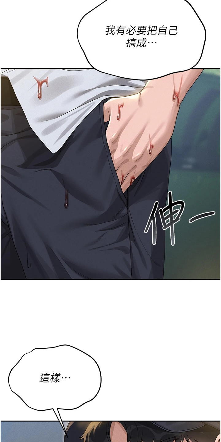 迷失公寓漫画,第4章：任务对象3图