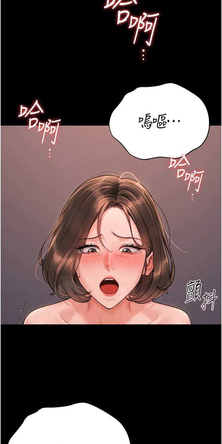 迷失公寓漫画,第26章：交易4图