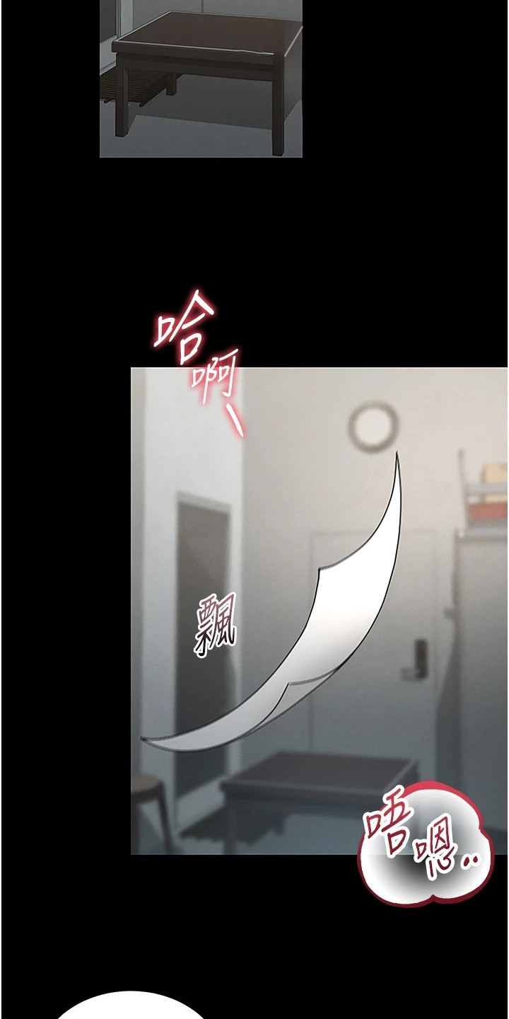 迷失公寓漫画,第15章：心情微妙4图