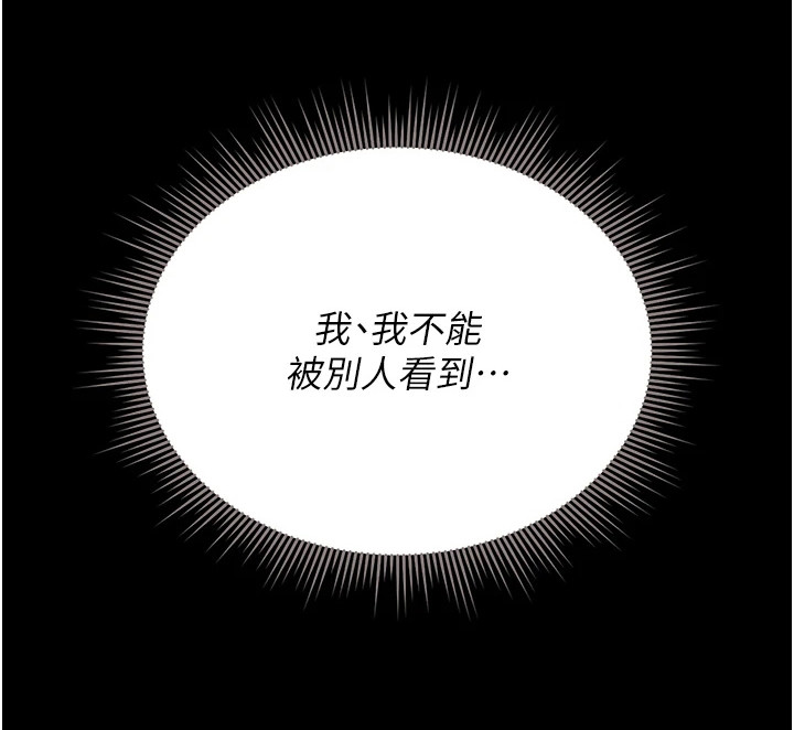 迷失公寓攻略漫画,第16章：落荒而逃5图