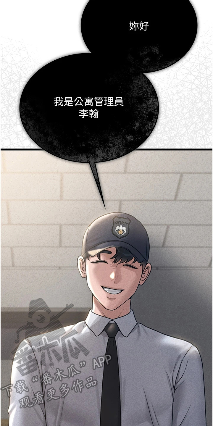 迷失公寓漫画,第8章：盗窃癖3图