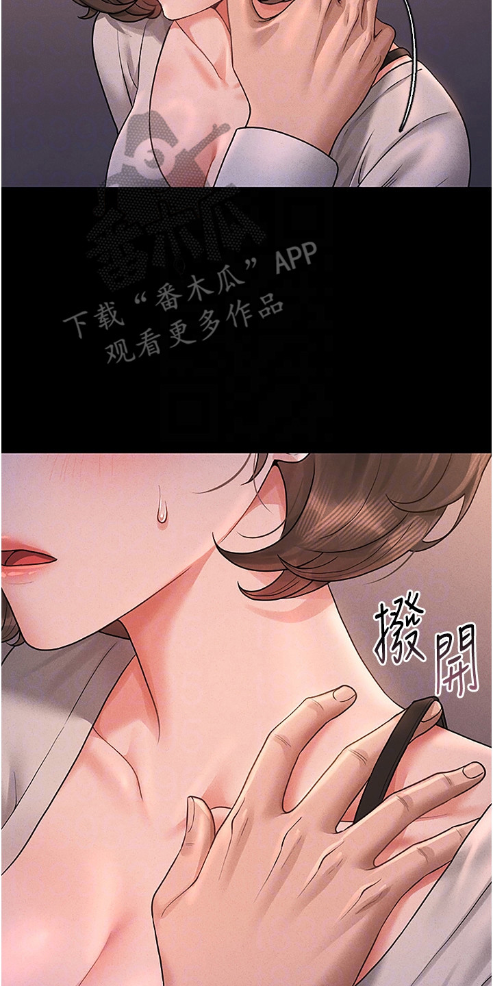 迷失公寓漫画,第25章：自动自发1图