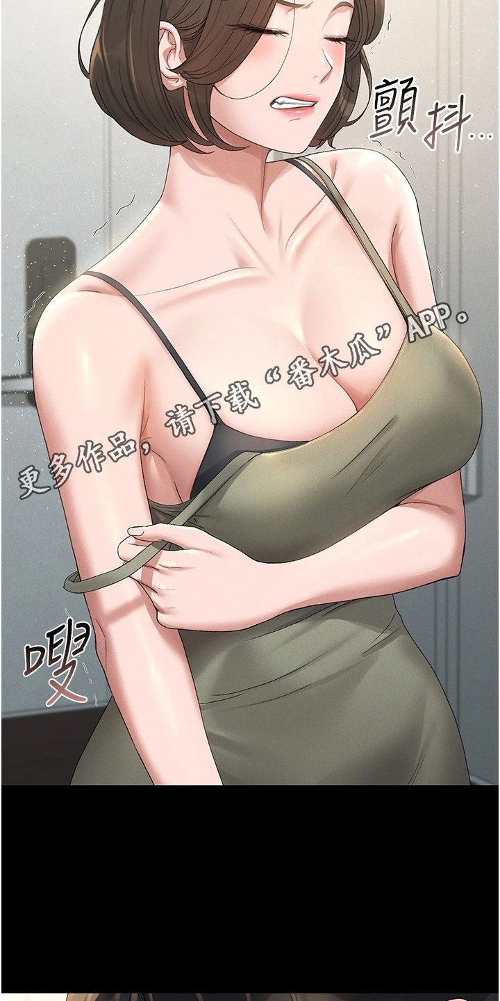 迷失公寓漫画,第11章：威胁4图
