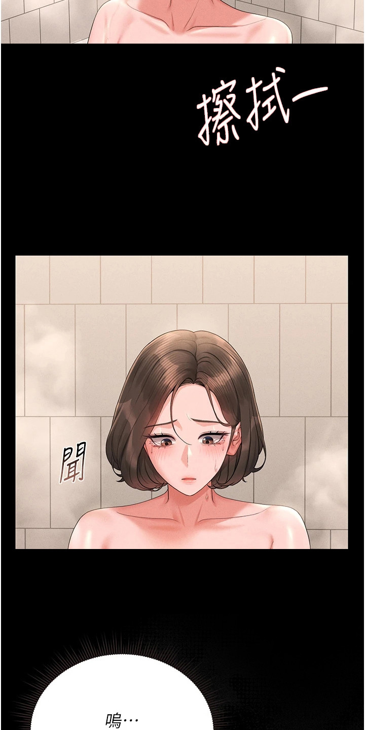 迷失公寓漫画,第24章：肮脏4图