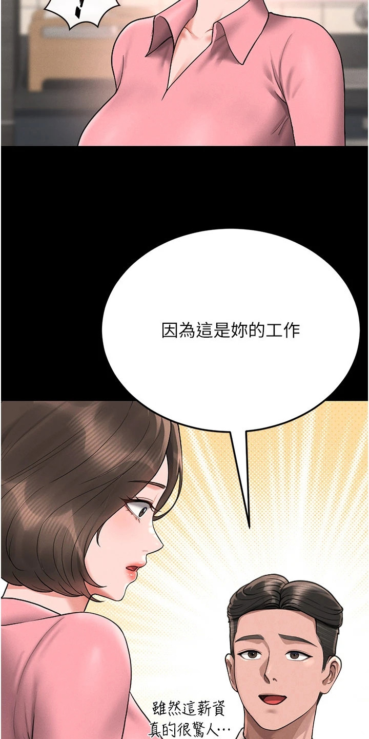 迷失公寓密码漫画,第20章：提议2图