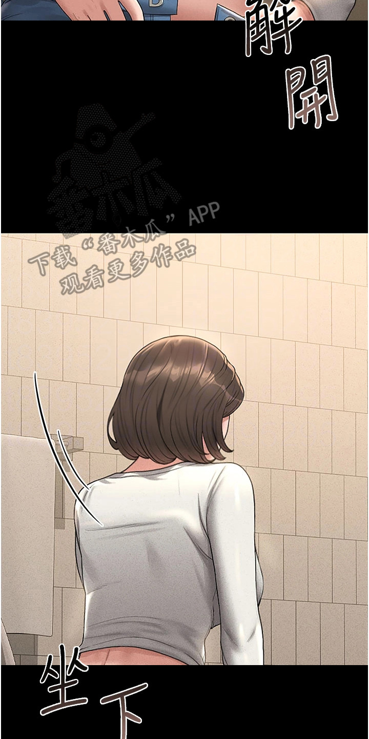 迷失公寓漫画,第9章：收集证据2图