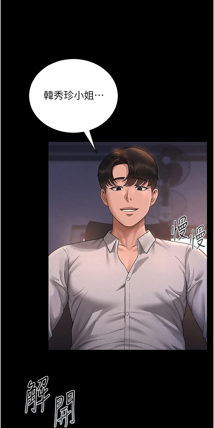 迷失公寓漫画在线观看漫画,第25章：自动自发5图