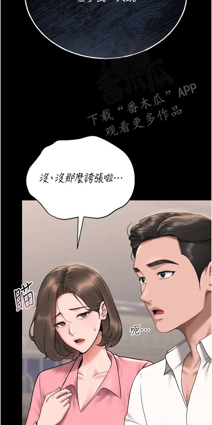 公寓迷案凶手漫画,第19章：无精打采5图