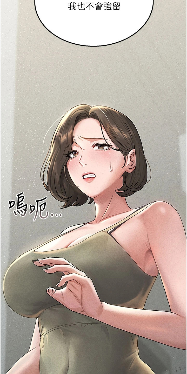 迷失公寓漫画,第11章：威胁1图
